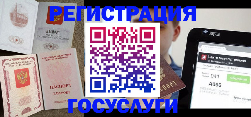 прописка в Ишимбае